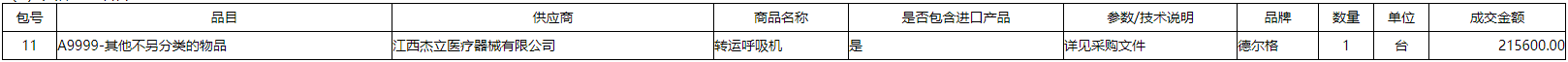 微信截图_20220110114047.png