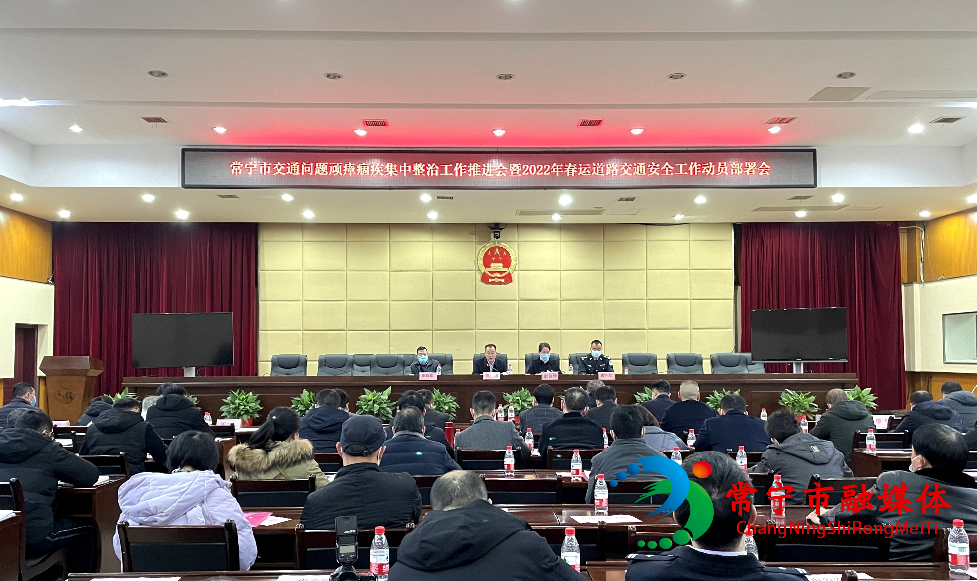 春运道路交通安全工作动员会召开_看图王..jpg