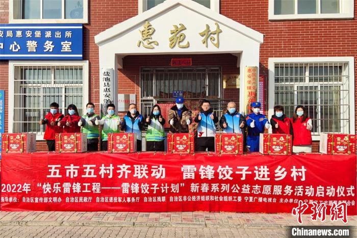 义工志愿者带着“雷锋饺子”礼包走进宁夏各地乡村。　宁夏义工联供图