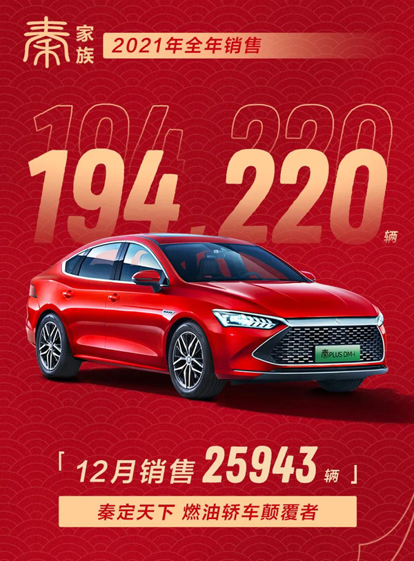 比亚迪5.jpg