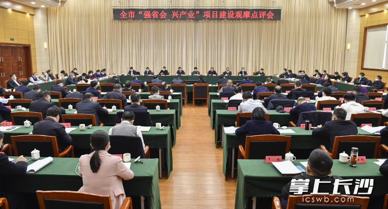 1月11日下午，全市“强省会 兴产业”项目建设观摩点评会召开。省委常委、市委书记吴桂英出席并讲话。均为长沙晚报全媒体记者 余劭劼 摄