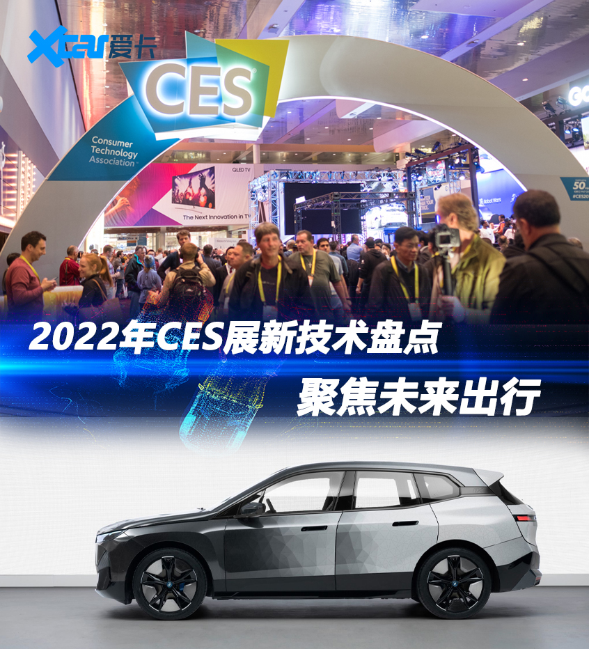 2022 CES 2022 CES
