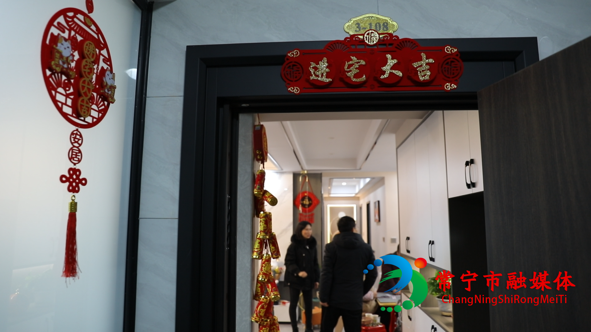 乔迁不放鞭炮 (11).png