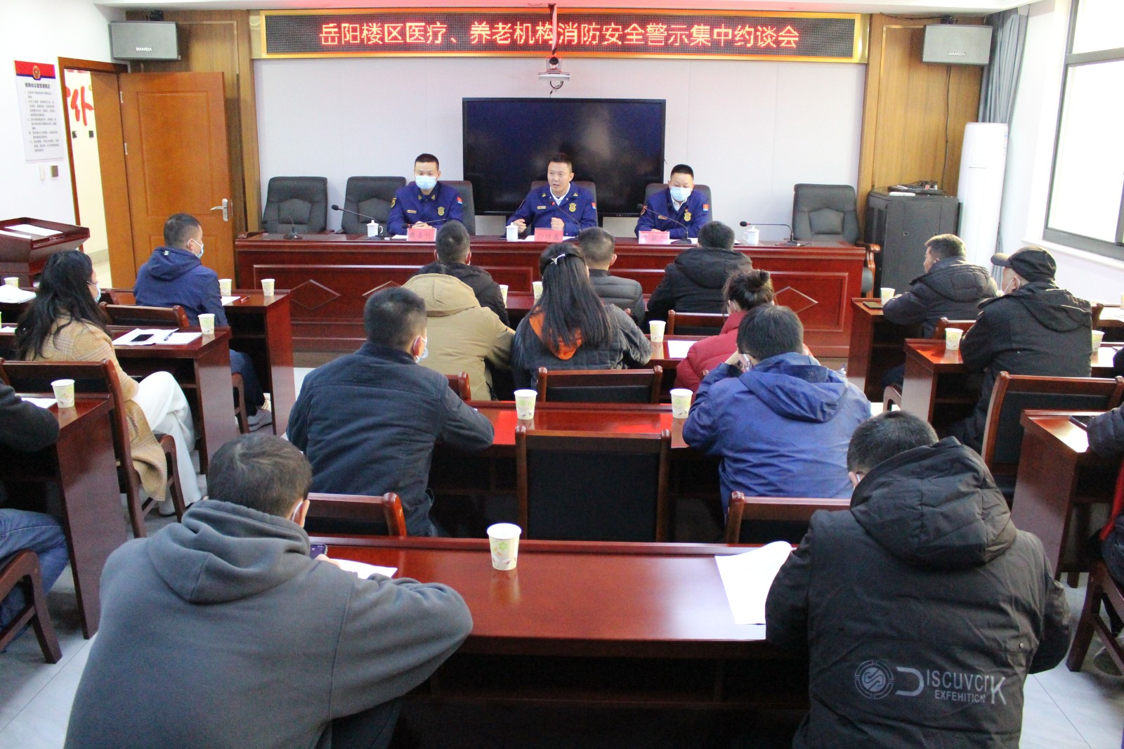 养老机构约谈会.jpg