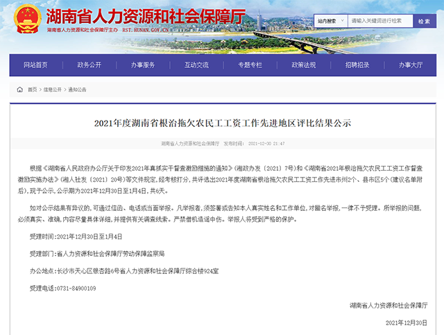 微信截图_20220113095804 (2).png