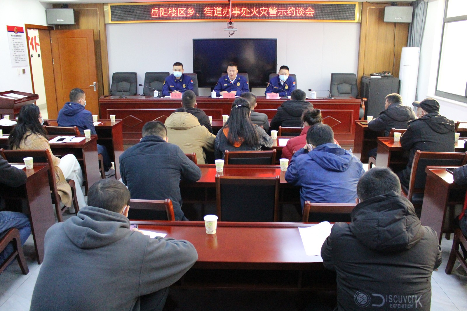 乡街约谈会.jpg