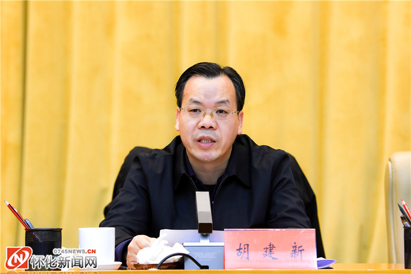 省民宗委党组副书记、副主任胡建新出席并讲话。