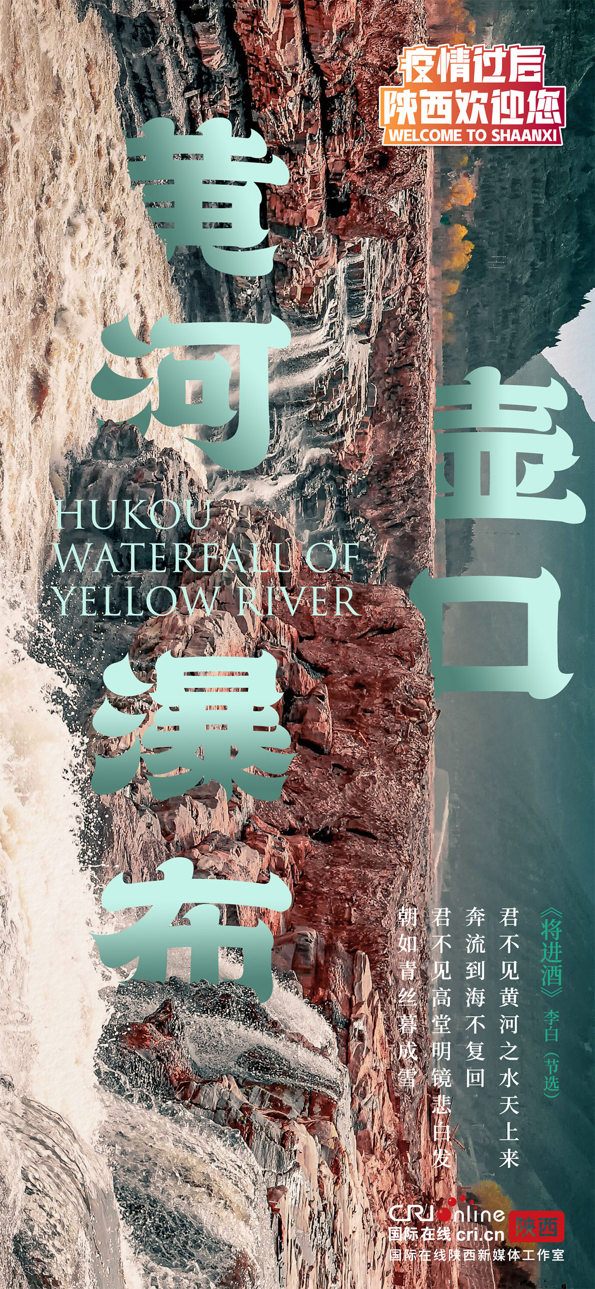 待疫情过后,一起游览大美陕西_fororder_D