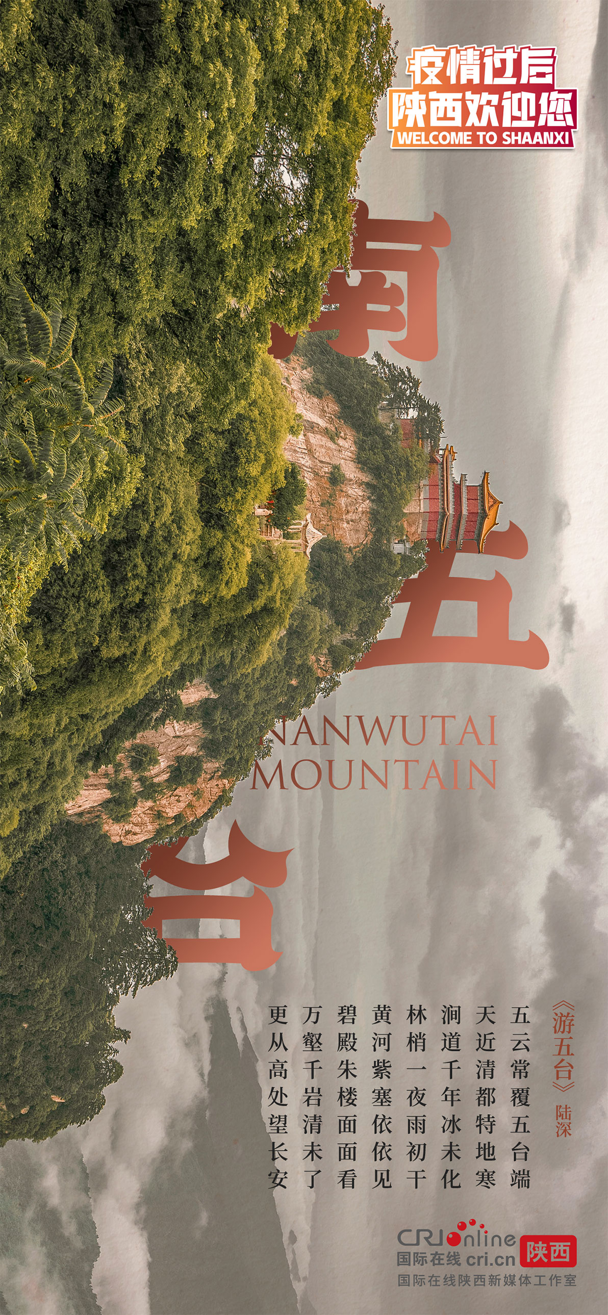 待疫情过后,一起游览大美陕西_fororder_J