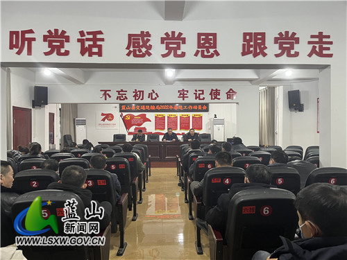 图为蓝山县交通运输局2022年春运动员大会现场.jpg