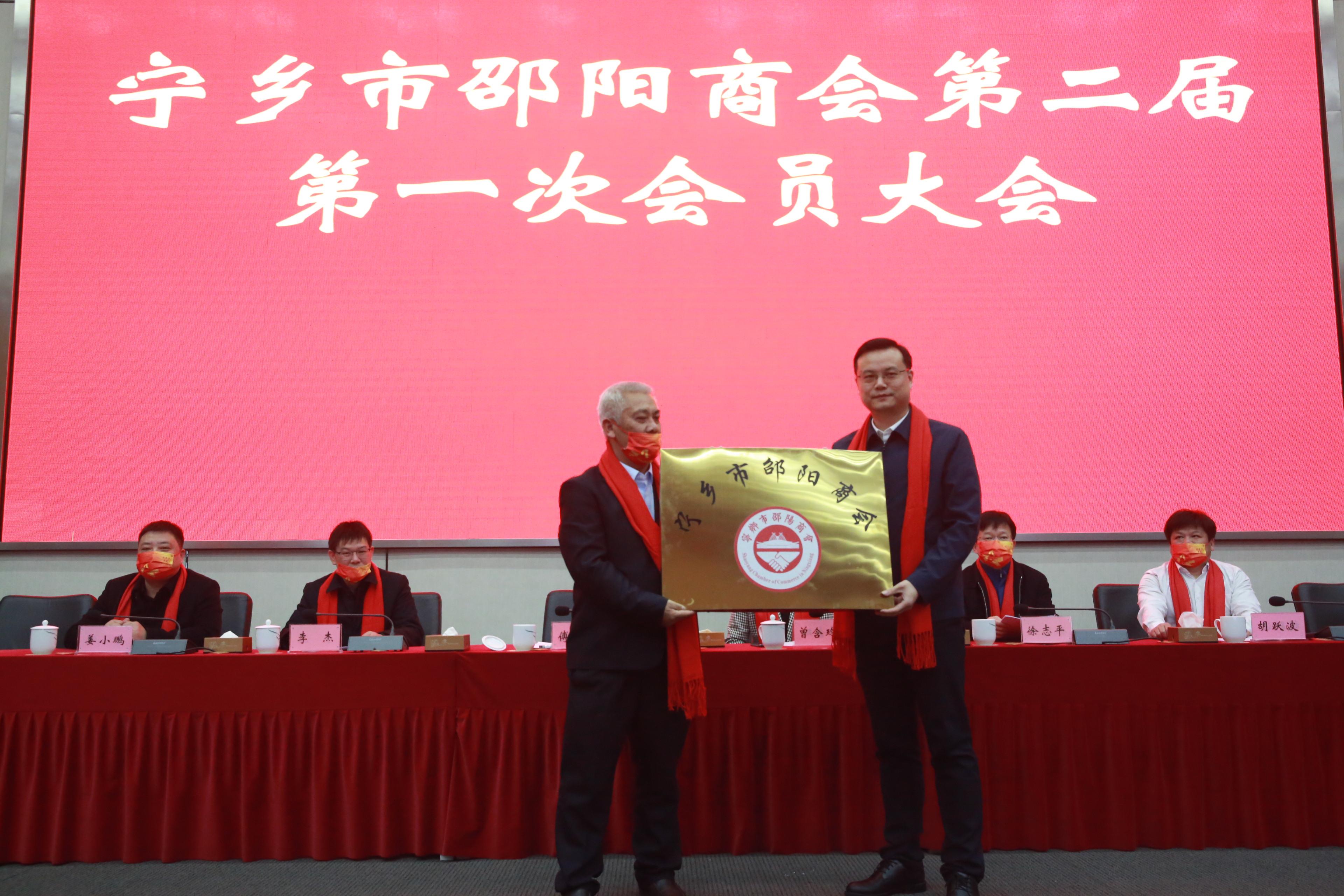 宁乡邵阳商会举行第二届第一次会员大会(图2)
