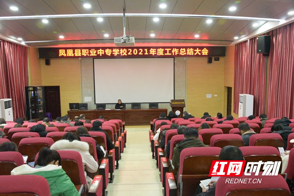 “年度工作总结大会”现场。.jpg