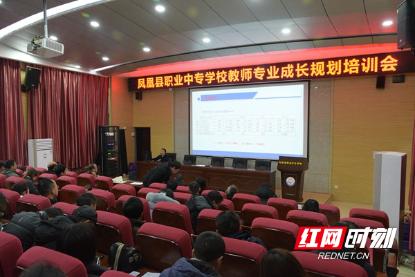 “教师专业成长培训”现场。.jpg
