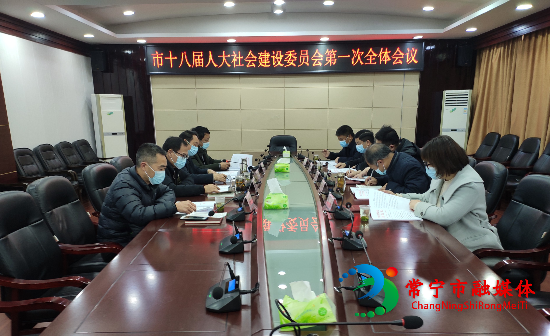 市十八屆人大社會建設委員會召開第一次全體會議.png
