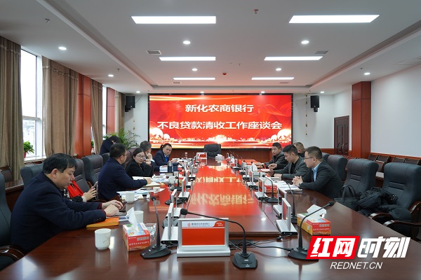 新化农商银行_副本.jpg 新化农商银行_副本.jpg