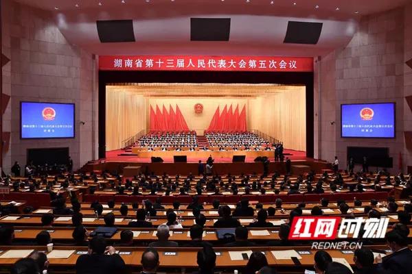 ▲ 1月19日下午,湖南省十三届人大五次会议圆满完成各项议程,在长沙闭幕。.jpg ▲ 1月19日下午,湖南省十三届人大五次会议圆满完成各项议程,在长沙闭幕。.jpg