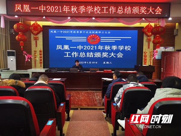 总结颁奖大会会场。.jpg