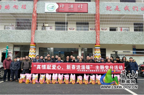 湘江源国家森林公园管理局开展主题党日活动.jpg