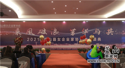 我县召开2021年女企业家协会年会.jpg