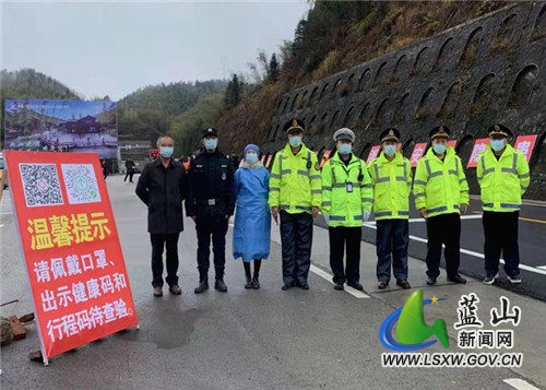 图四  南风坳段开展春运.疫情防控服务.jpg
