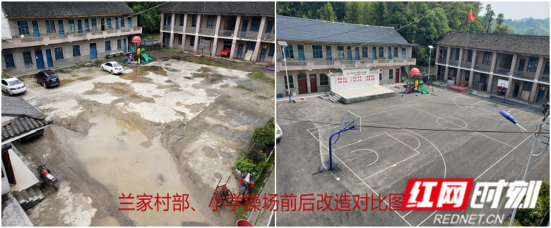 兰家村小学操场改造前后对比图.jpg