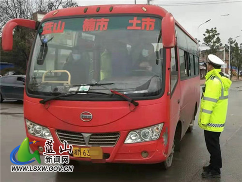 蓝山公安：营运客车超员 交警明查严处.jpg
