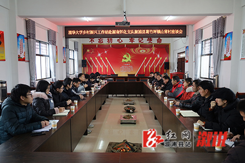乡贤能人座谈会.jpg