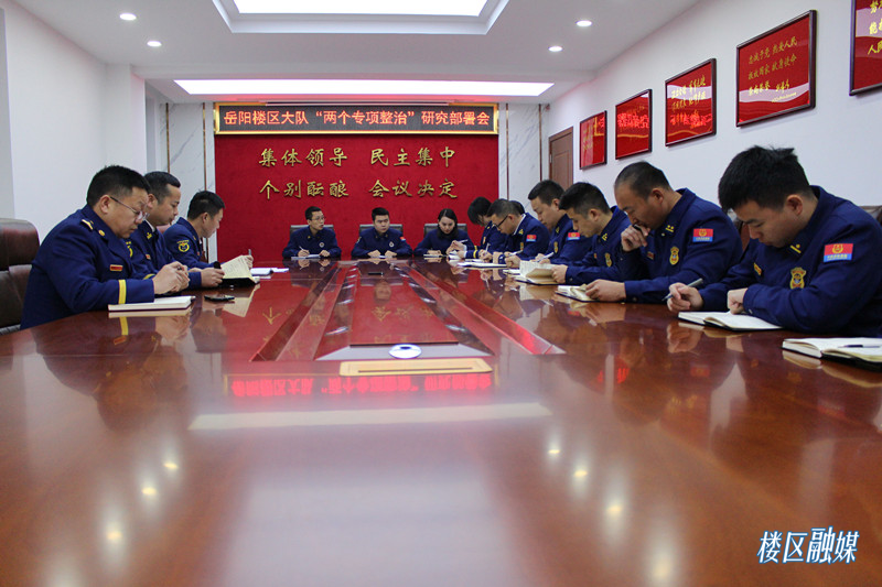 整治会_副本.jpg 整治会_副本.jpg