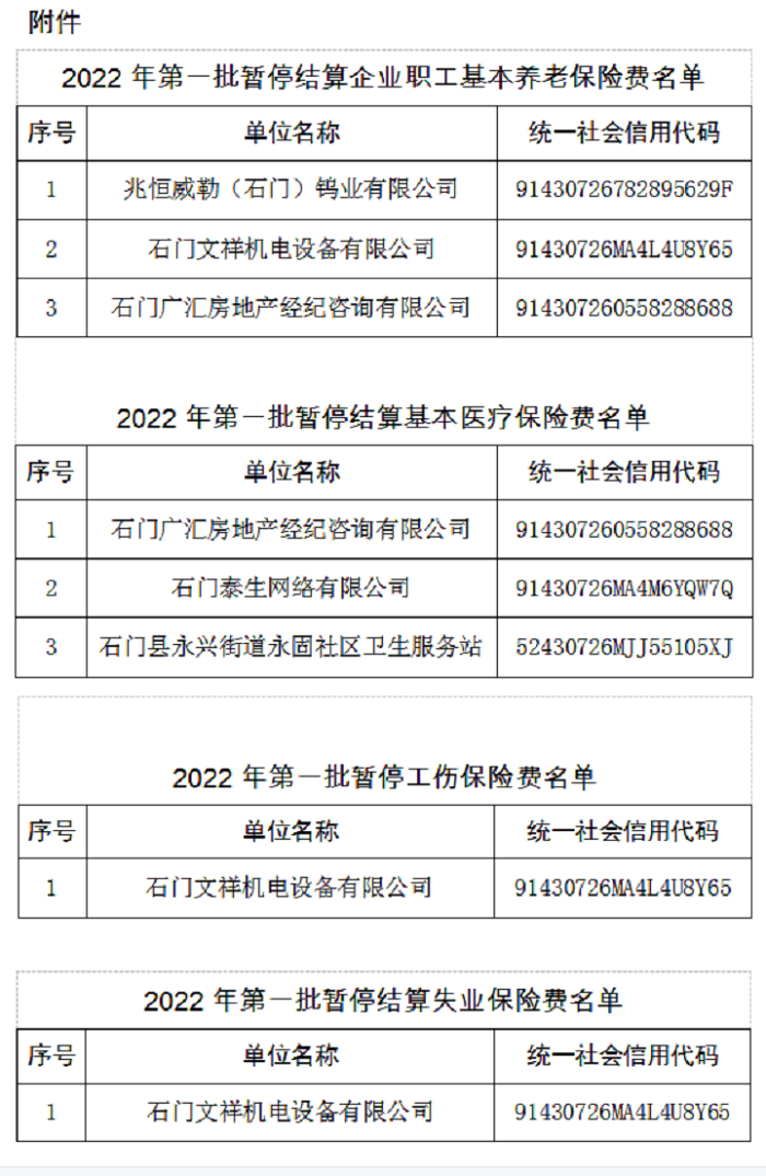 微信图片_20220124171514.png