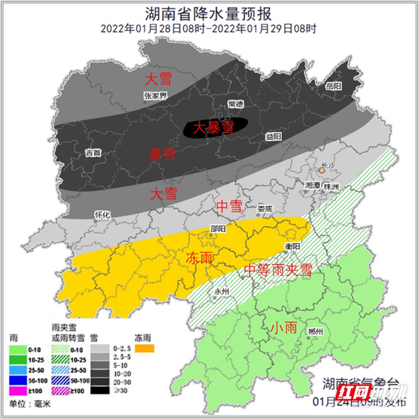 湖南省1月28日降水量和降水相态预报图。.jpg