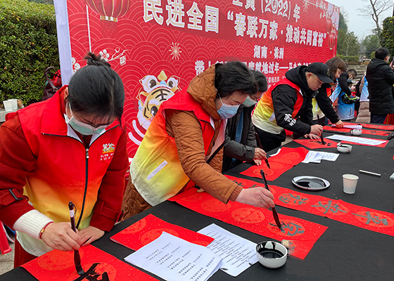 新春走基层丨民进株洲市委开展“春联万家•推动共同富裕”活动