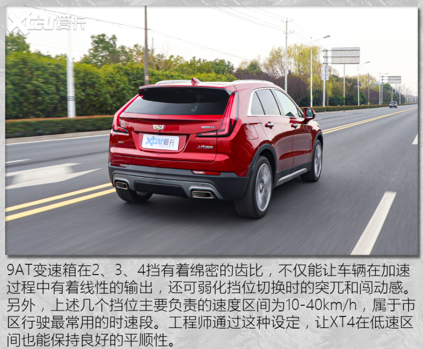 试驾凯迪拉克XT4