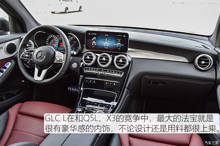 北京奔驰 奔驰GLC 2020款 GLC 260 L 4MATIC 豪华型