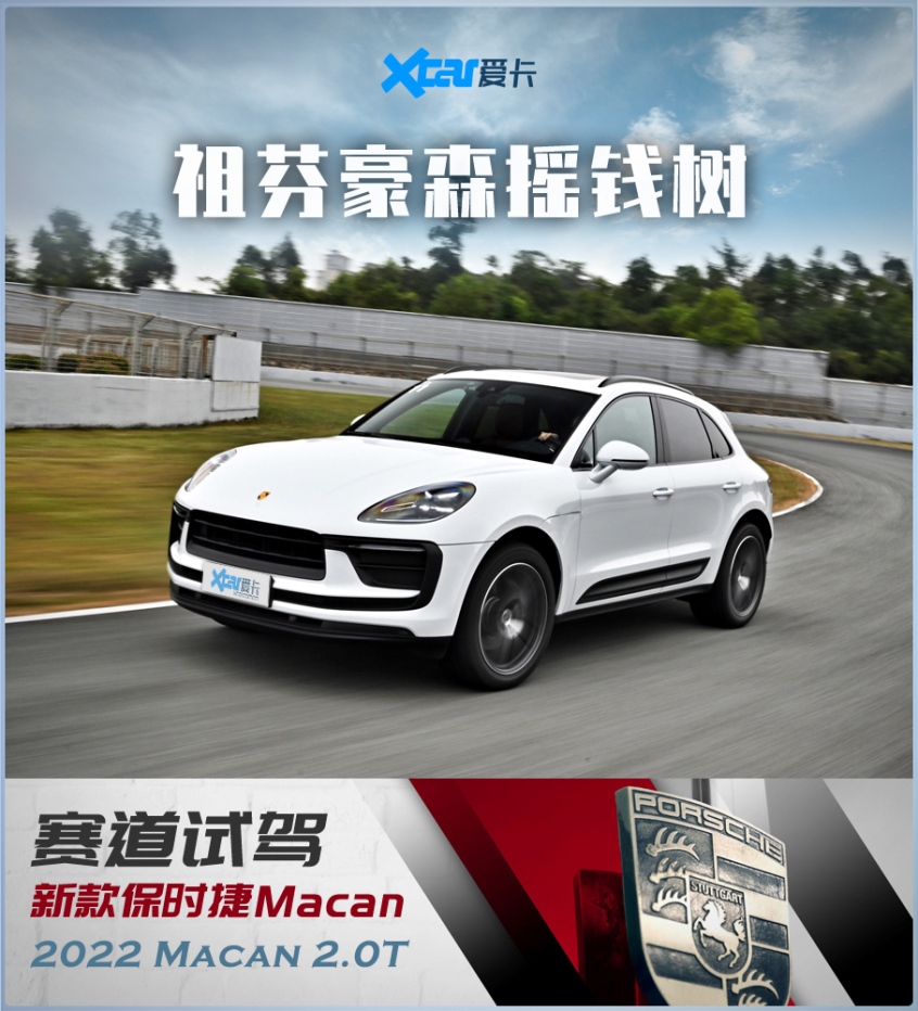 保时捷Macan