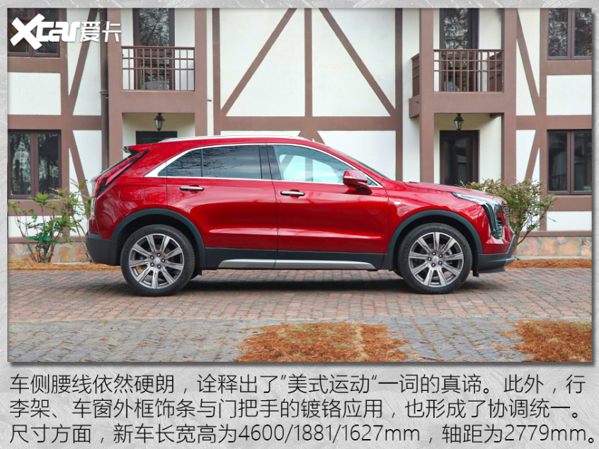 试驾凯迪拉克XT4
