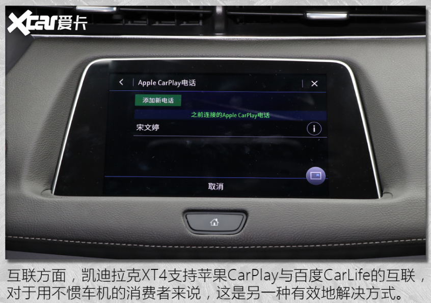试驾凯迪拉克XT4