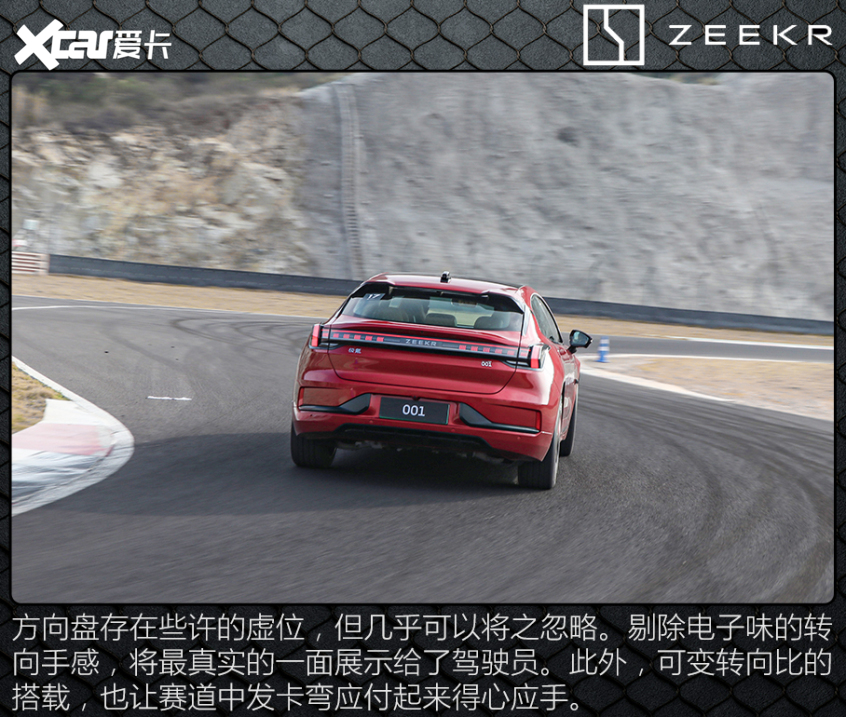 赛道体验极氪001