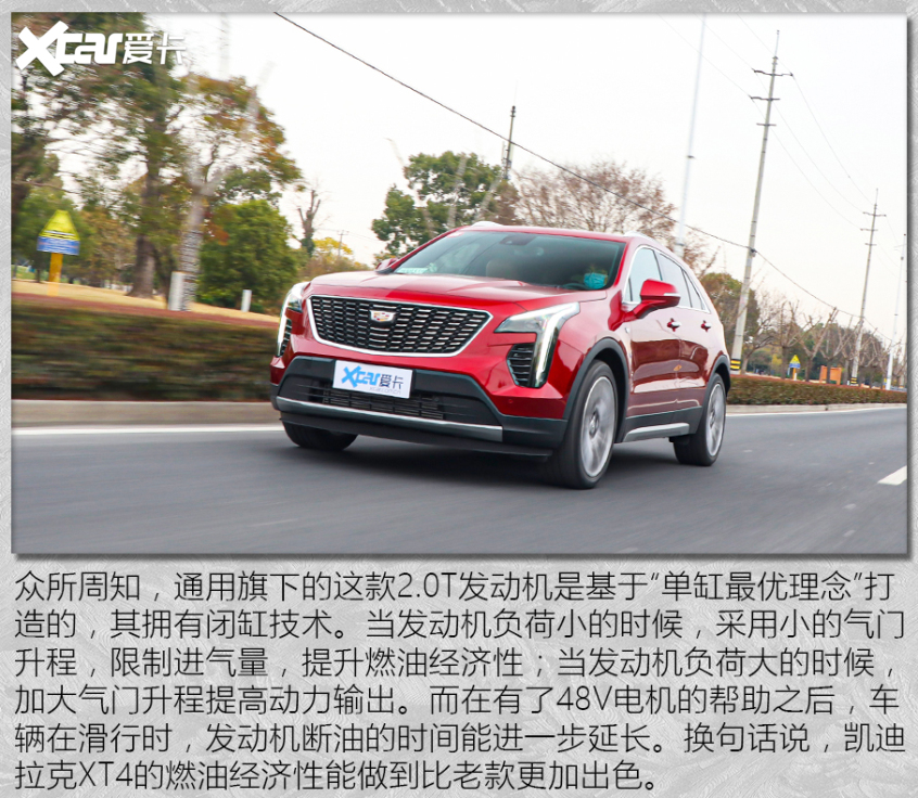 试驾凯迪拉克XT4