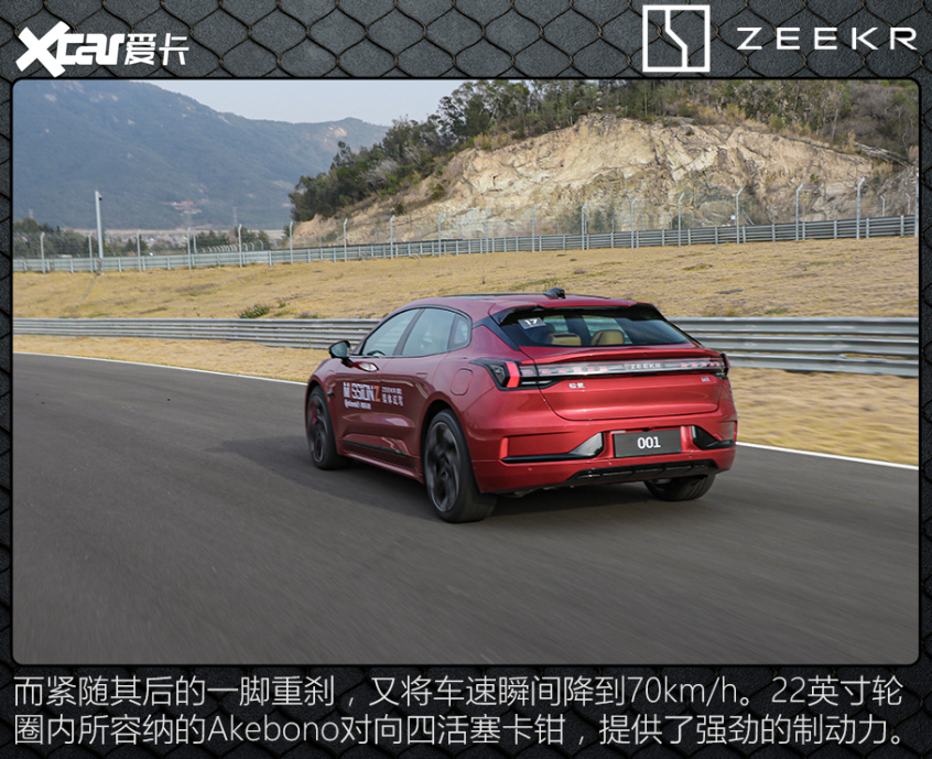 赛道体验极氪001