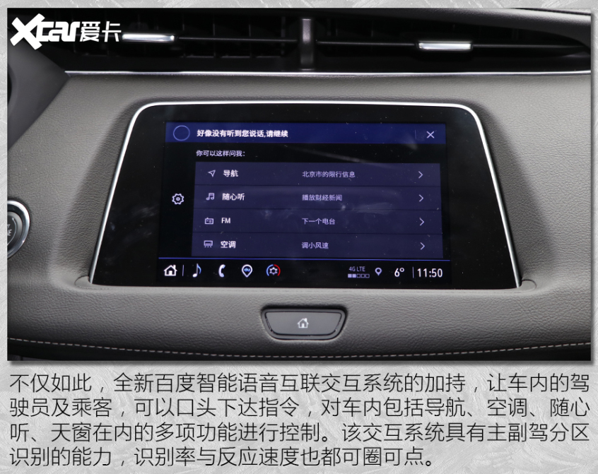 试驾凯迪拉克XT4