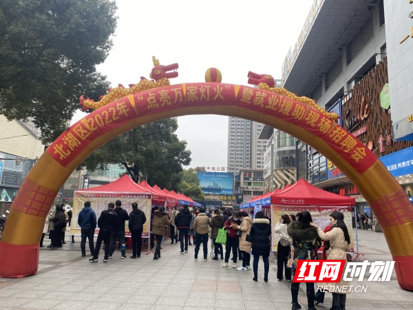 图一组织辖区失业有就业意愿者参加北湖区2022年“点亮万家灯火”暨就业援助现场招聘会.jpg