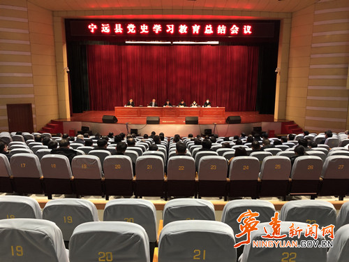 宁远召开党史学习教育总结会议_副本500.jpg 宁远召开党史学习教育总结会议_副本500.jpg
