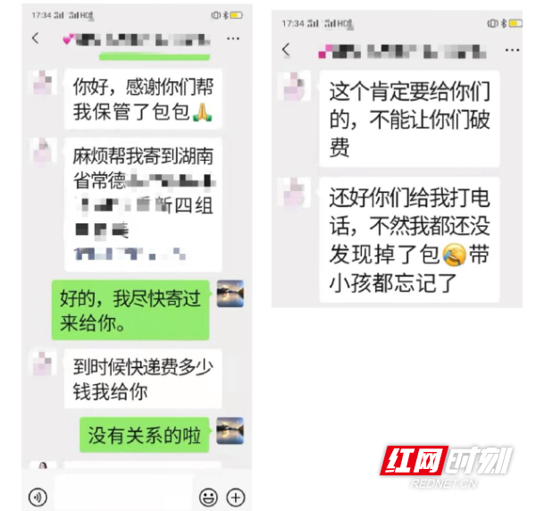 @失主，您的包裹已寄出请注意查收2.jpg