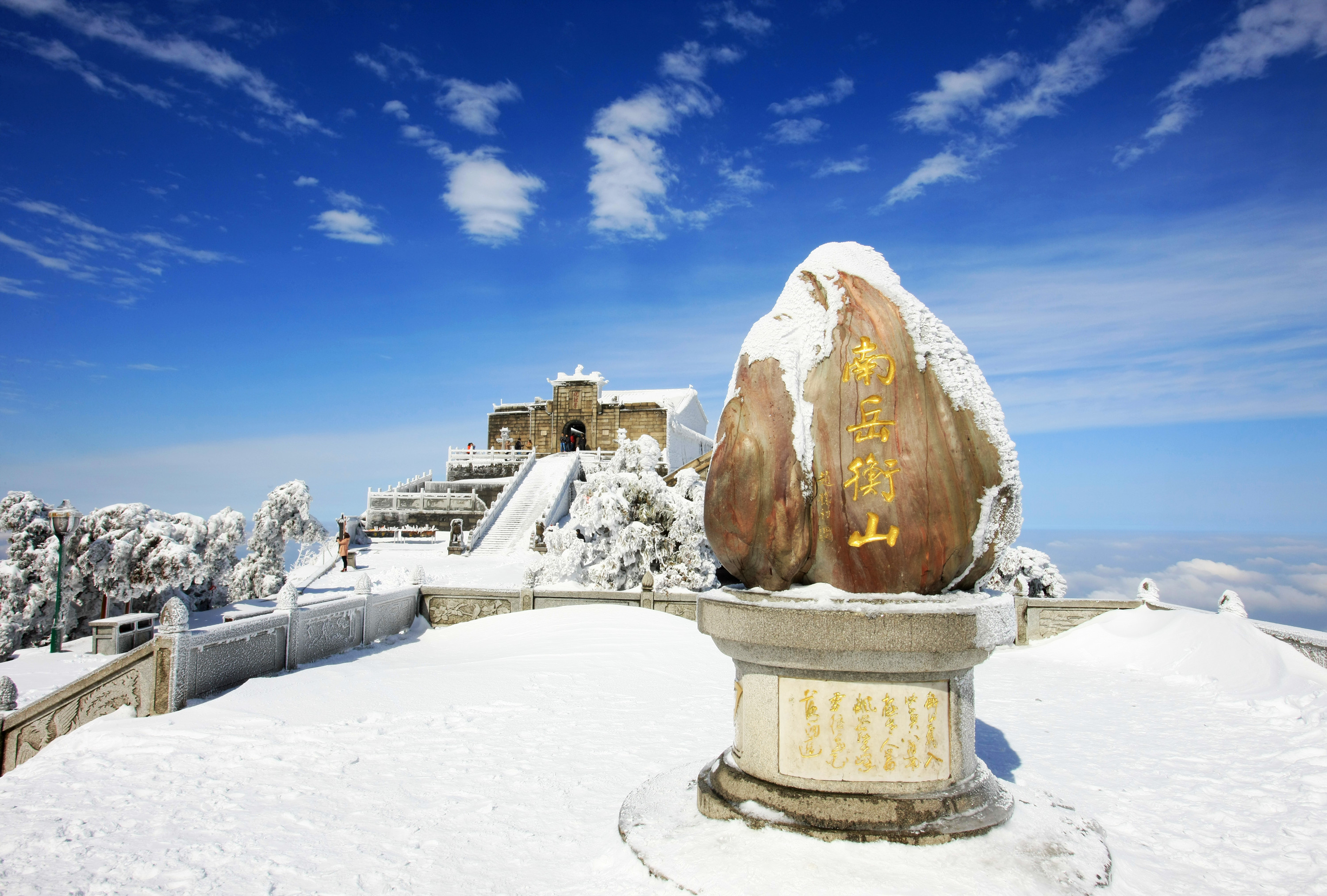 南岳衡山_副本.jpg