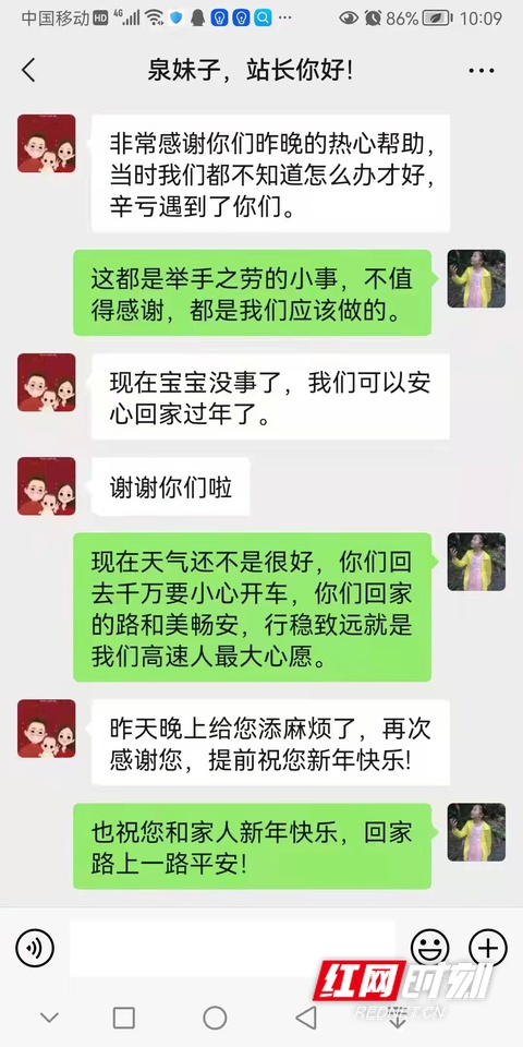 高速生命救援.jpg