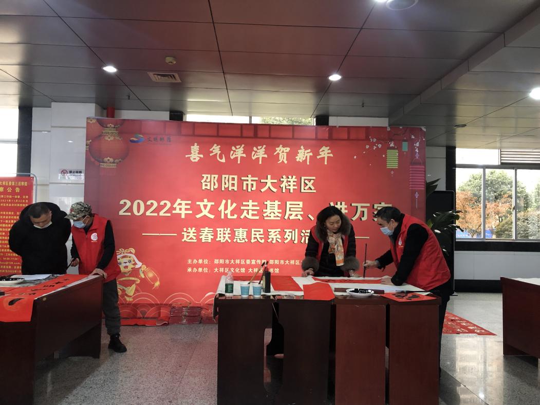 迎新春 送春联 喜气洋洋贺新年_邵阳头条网