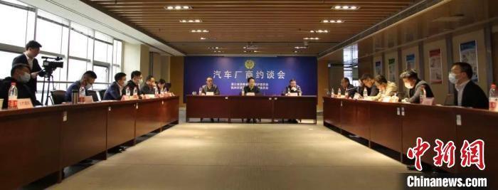 约谈会现场 　浙江省消保委供图