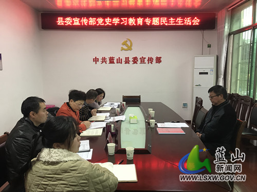 何智英主持召开县委宣传部党史学习教育专题民主生活会.jpg