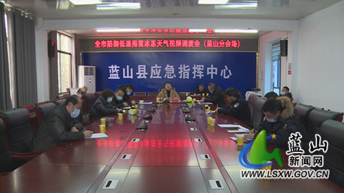 我县召开全县防御低温雨雪冰冻天气调度会_副本.jpg