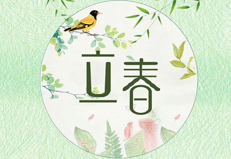 立春养生小常识,立春养生运动,立春节气养生